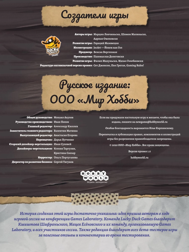 Настольная игра - Паранормальный детектив